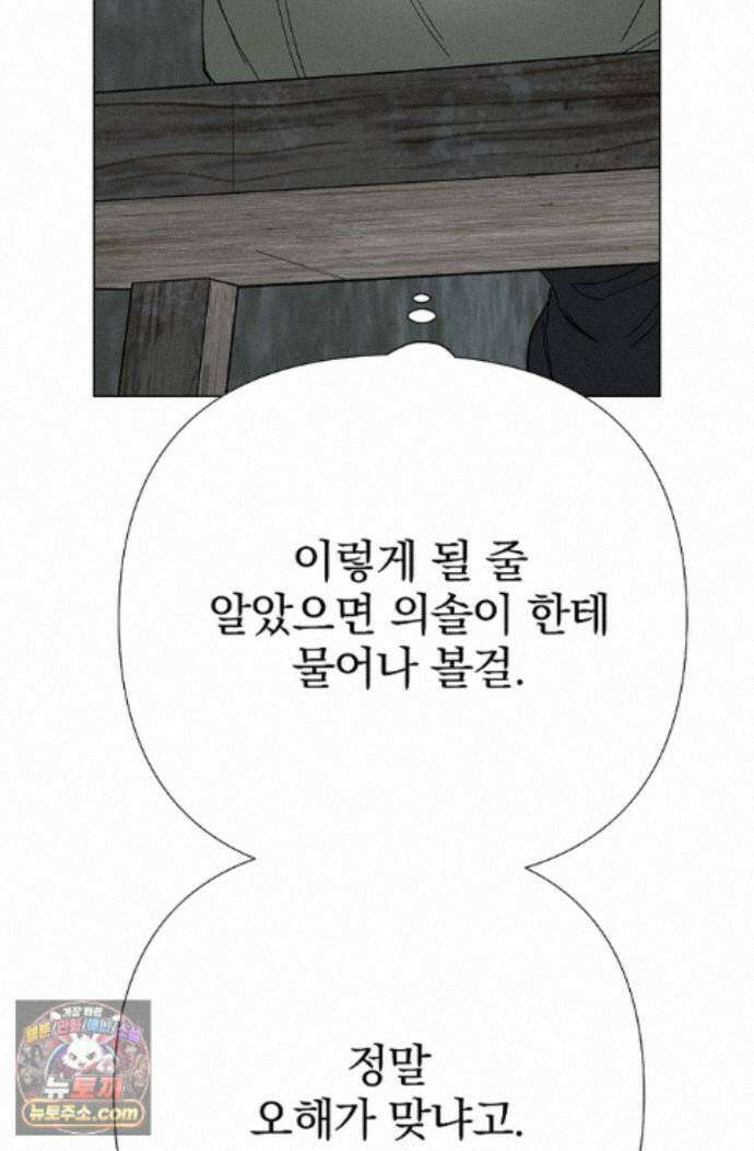 이해의 끝 40화 14