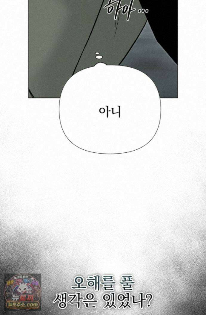 이해의 끝 40화 18