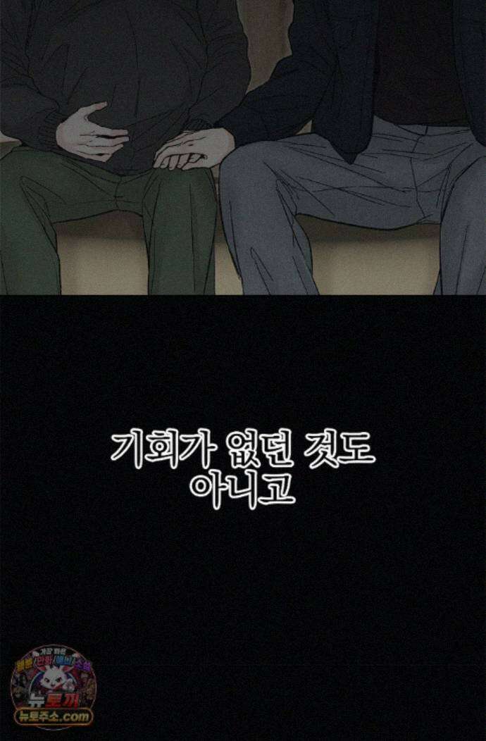 이해의 끝 40화 20