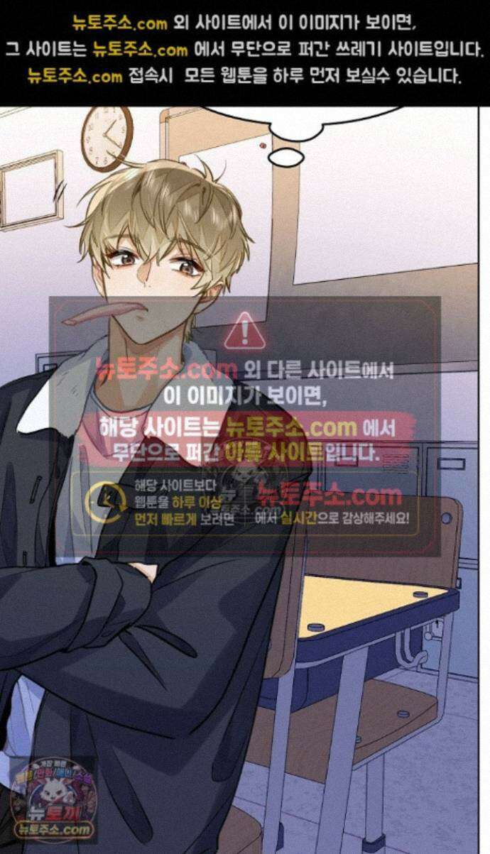너의 페로몬이 좋아 85화 5