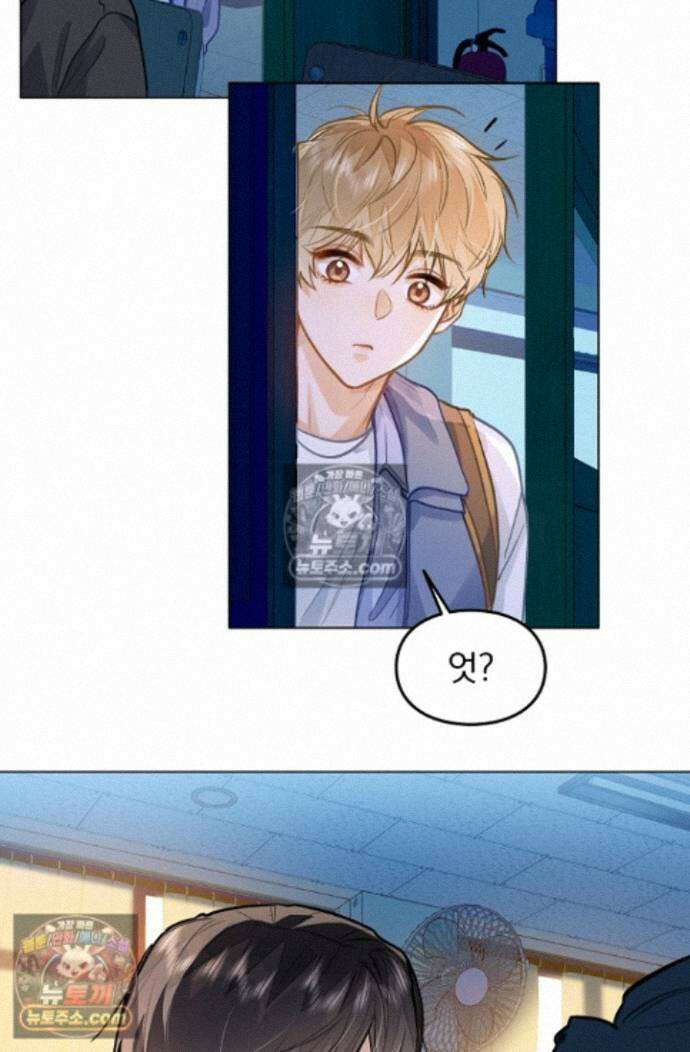 너의 페로몬이 좋아 85화 32