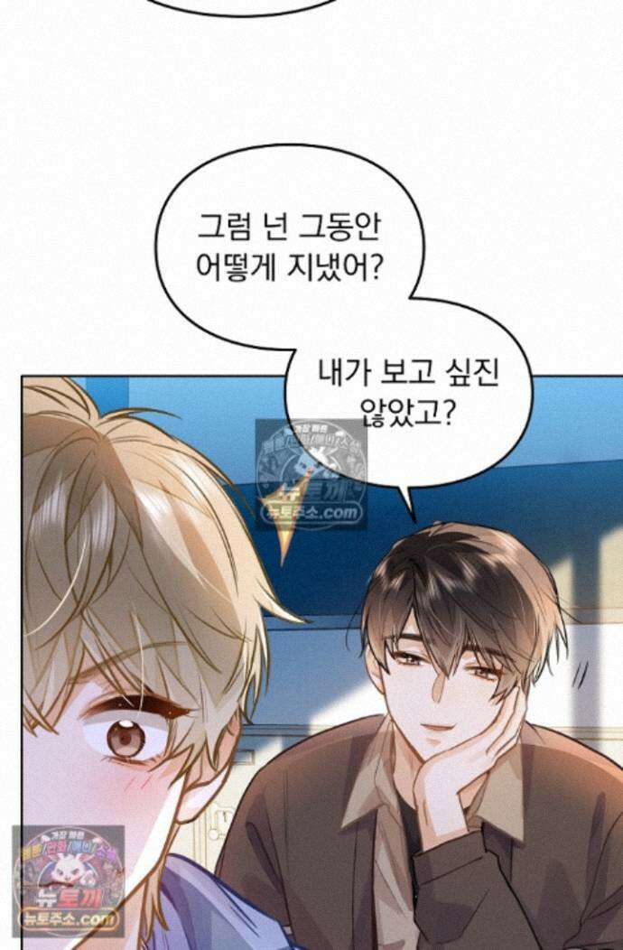 너의 페로몬이 좋아 85화 36