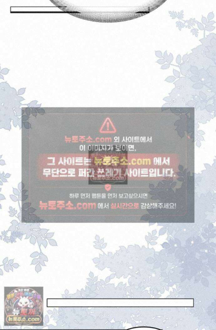 너의 페로몬이 좋아 95화 25