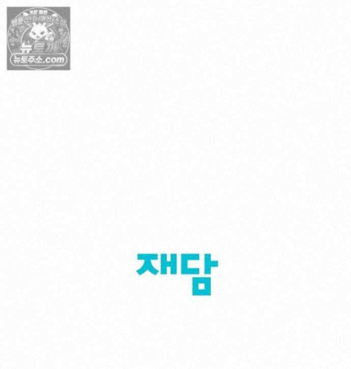 너의 페로몬이 좋아 95화 47