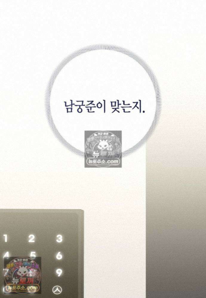 천마는 아이돌이 되었다 - 29화 6