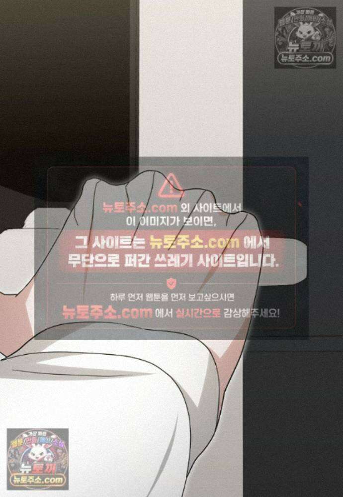 천마는 아이돌이 되었다 - 29화 7