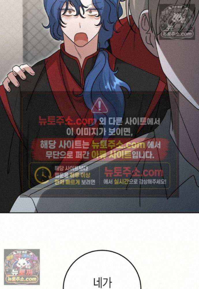 천마는 아이돌이 되었다 - 29화 9