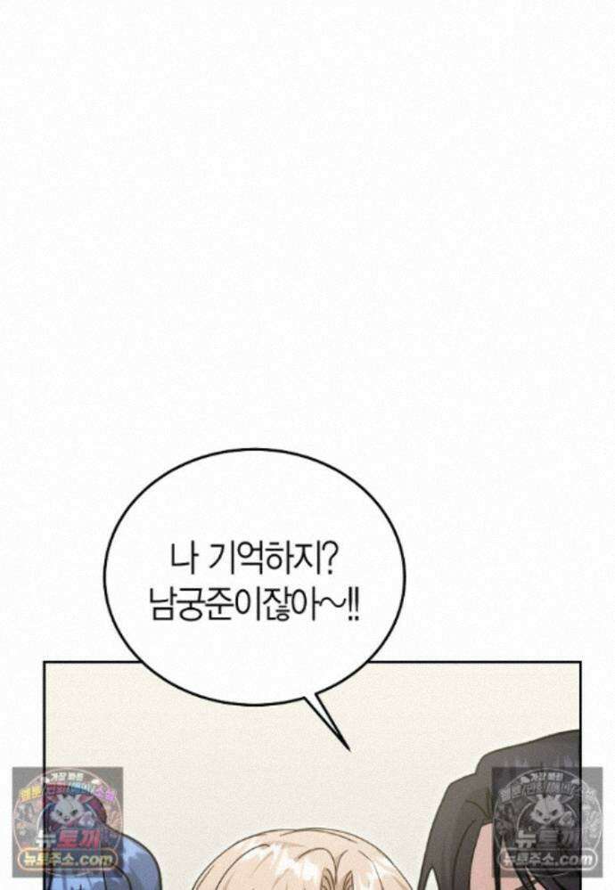 천마는 아이돌이 되었다 - 29화 13