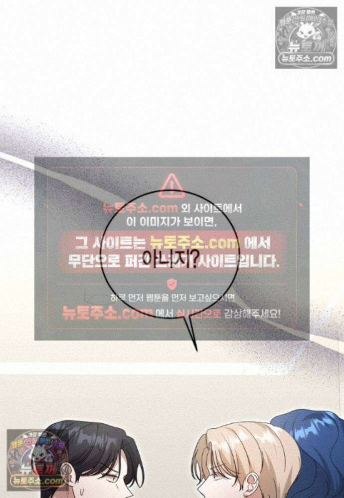 천마는 아이돌이 되었다 - 29화 15