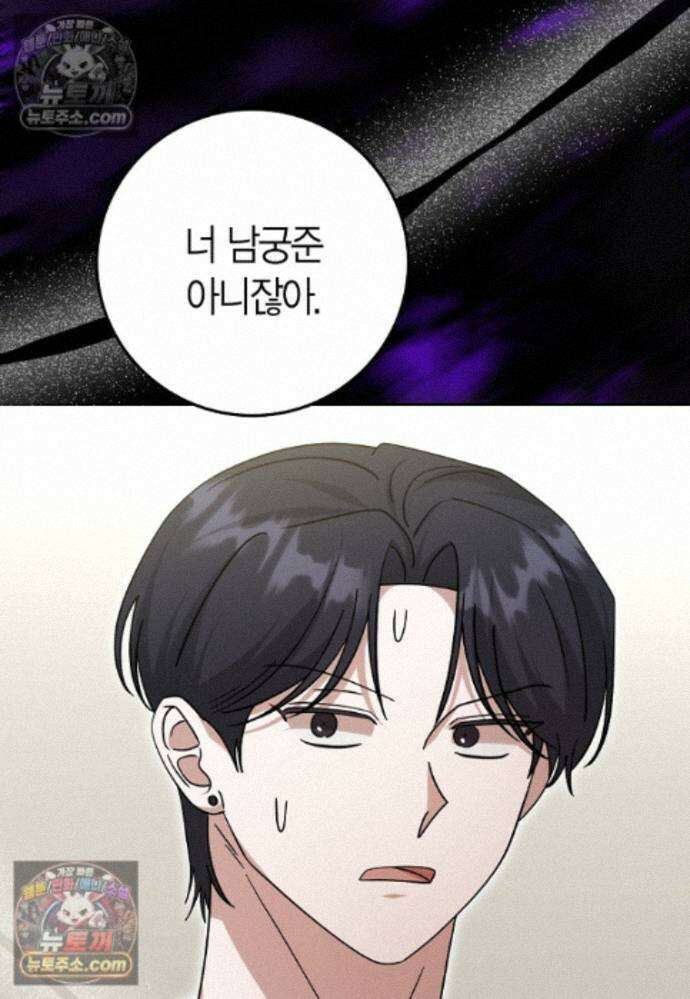 천마는 아이돌이 되었다 - 29화 17
