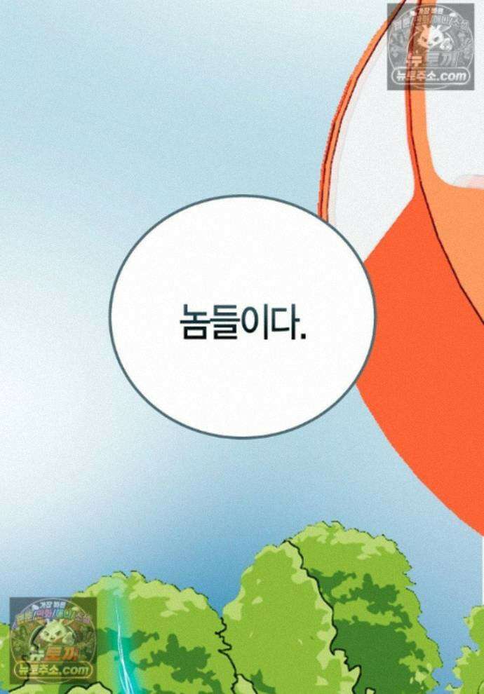 천마는 아이돌이 되었다 - 39화 1