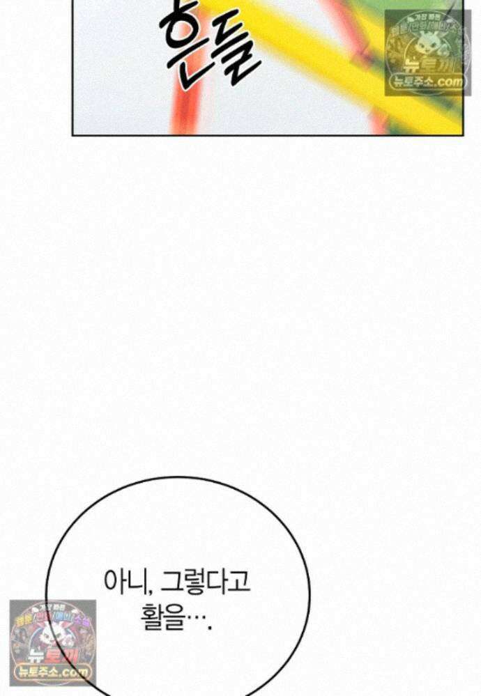 천마는 아이돌이 되었다 - 39화 6
