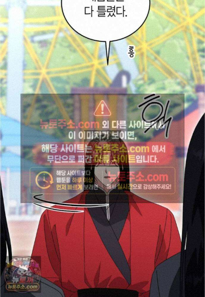 천마는 아이돌이 되었다 - 39화 13