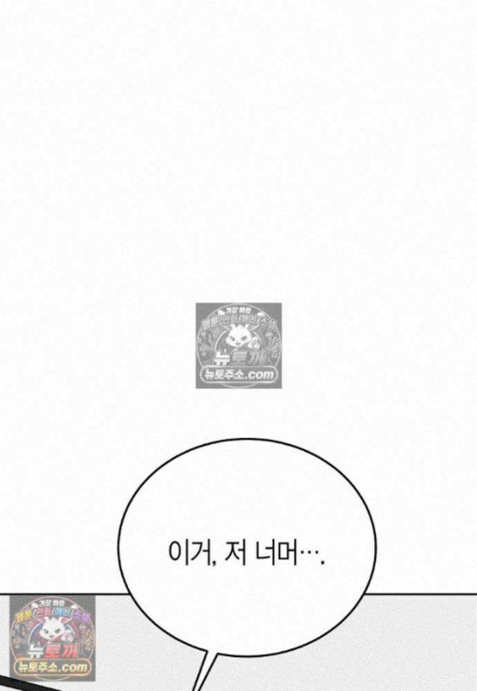 천마는 아이돌이 되었다 - 47화 2