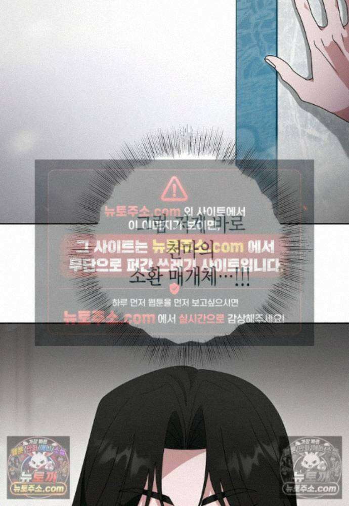 천마는 아이돌이 되었다 - 47화 7