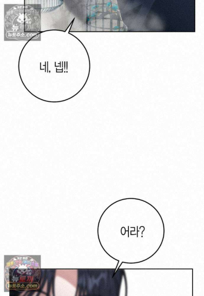 천마는 아이돌이 되었다 - 47화 10
