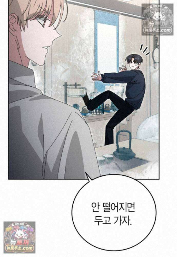 천마는 아이돌이 되었다 - 47화 16