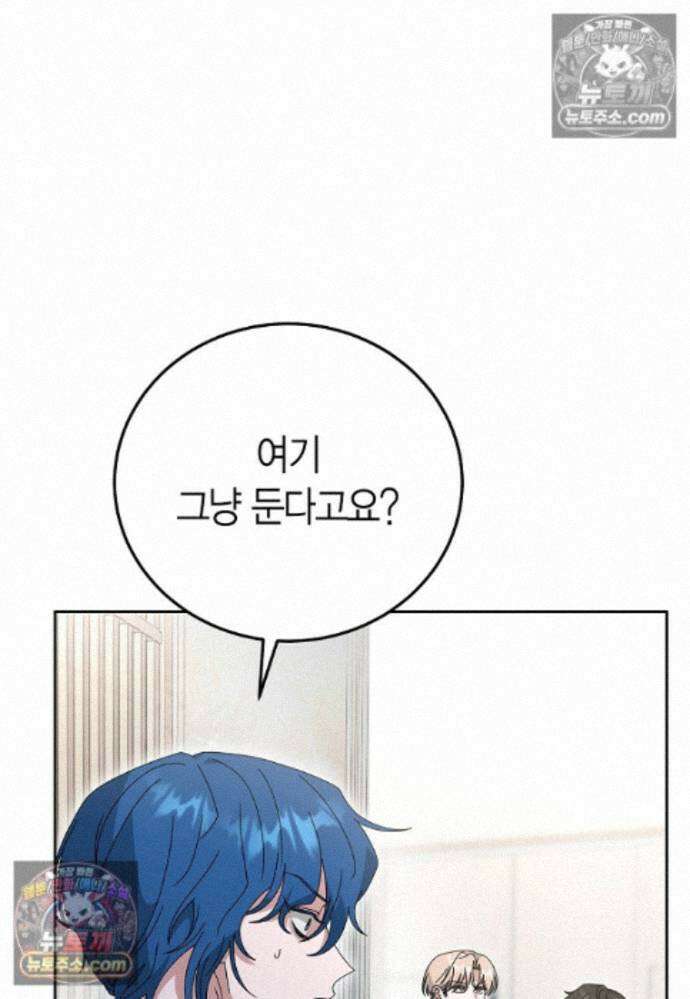 천마는 아이돌이 되었다 - 47화 17