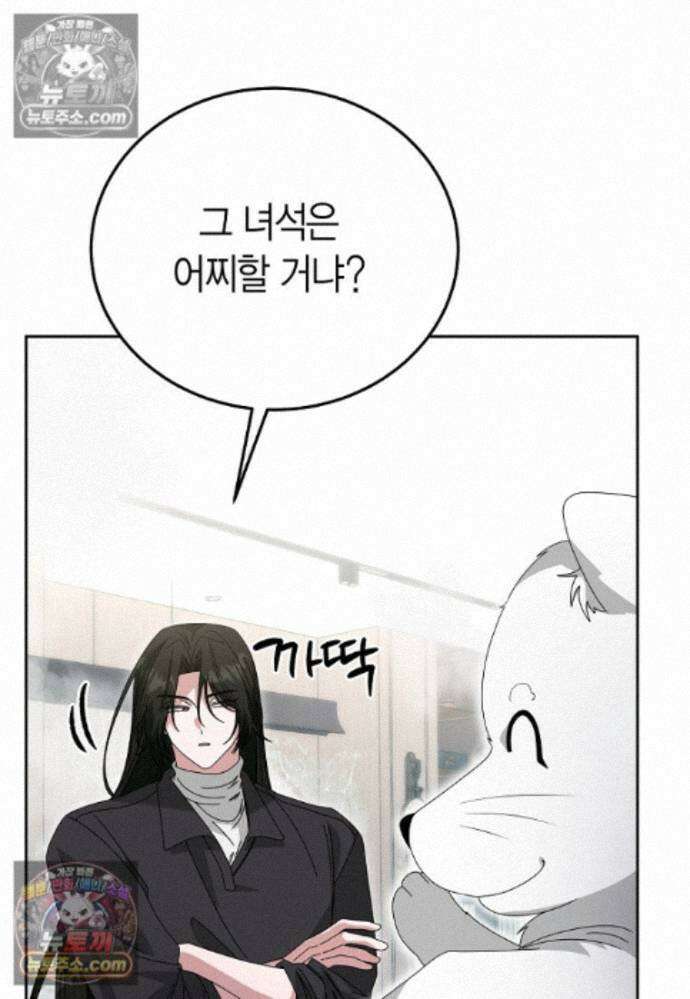 천마는 아이돌이 되었다 - 47화 21