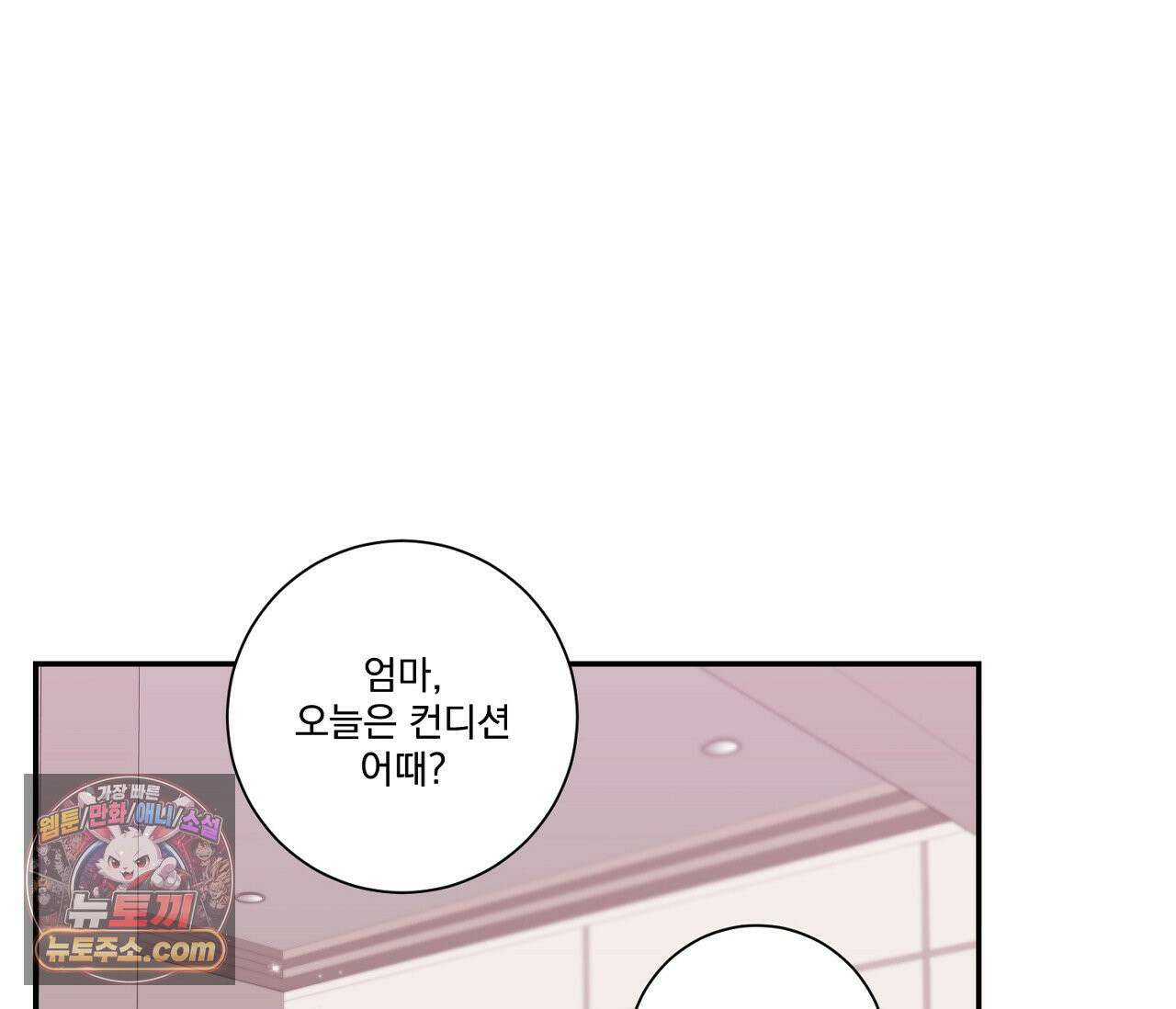 겨울 지나 벚꽃 시즌5 1화 2