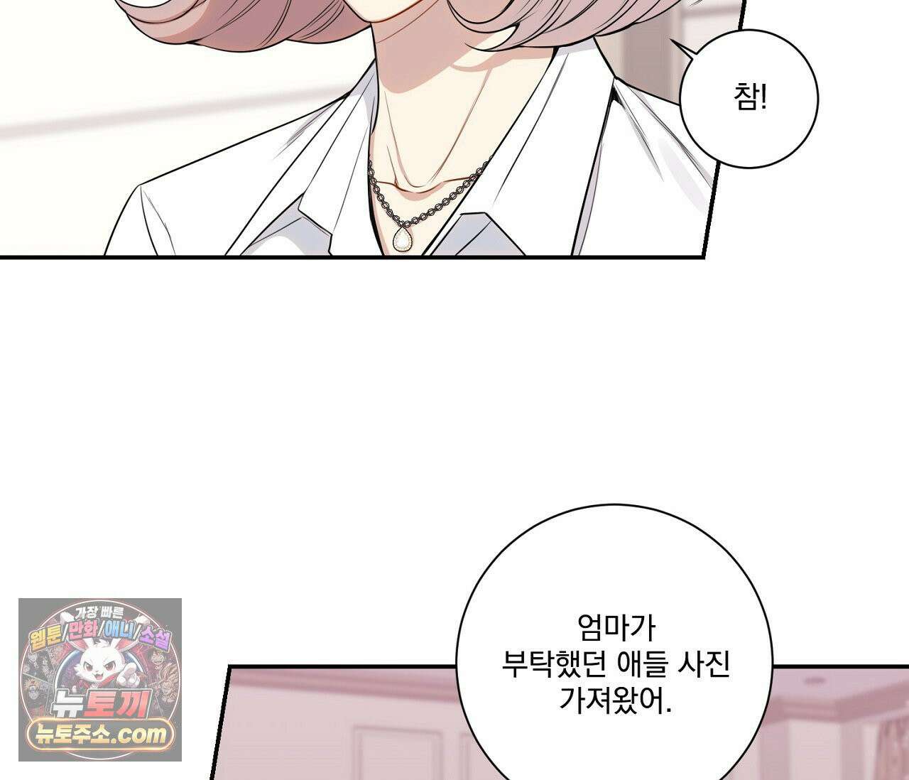 겨울 지나 벚꽃 시즌5 1화 7