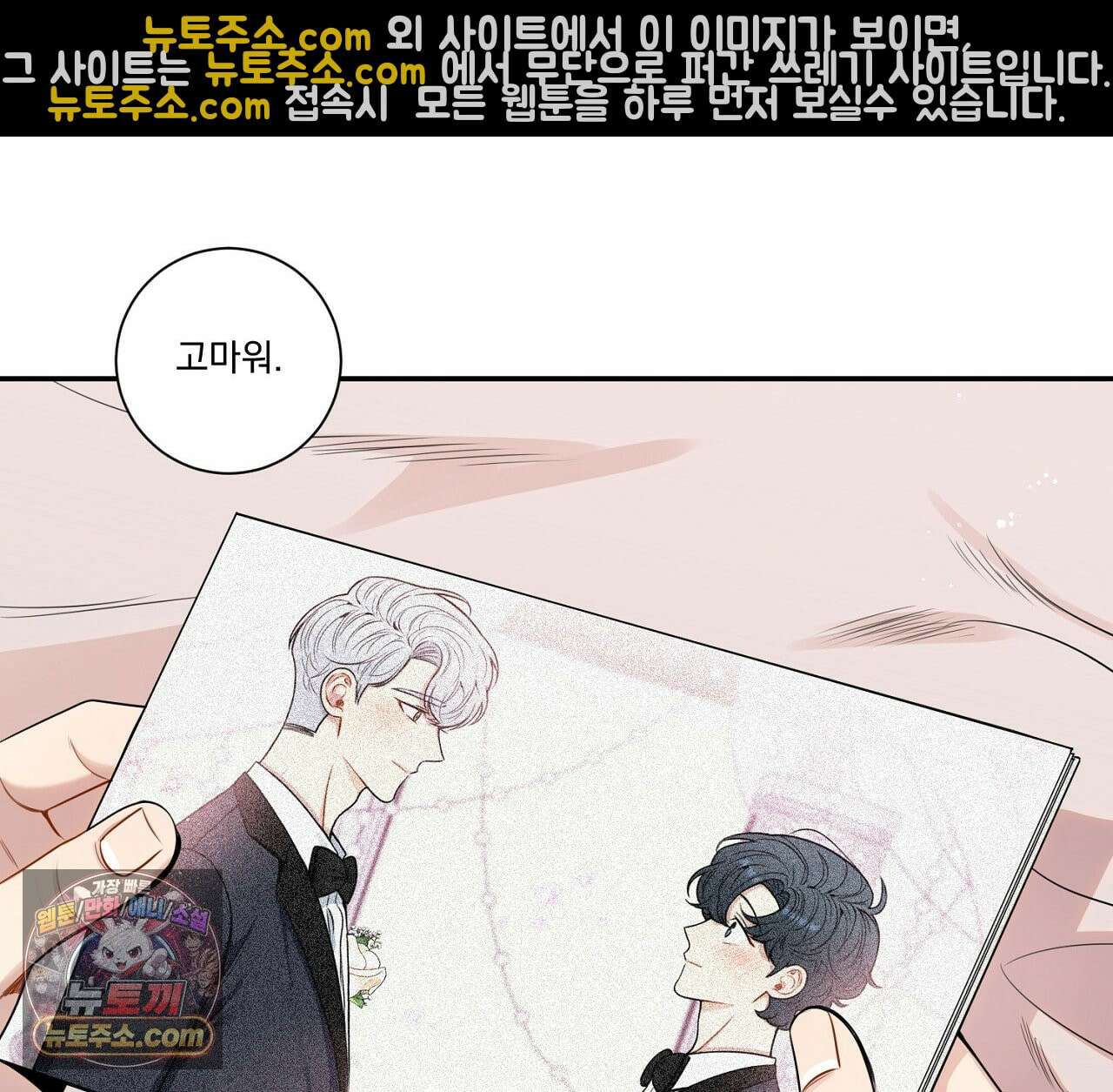 겨울 지나 벚꽃 시즌5 1화 9