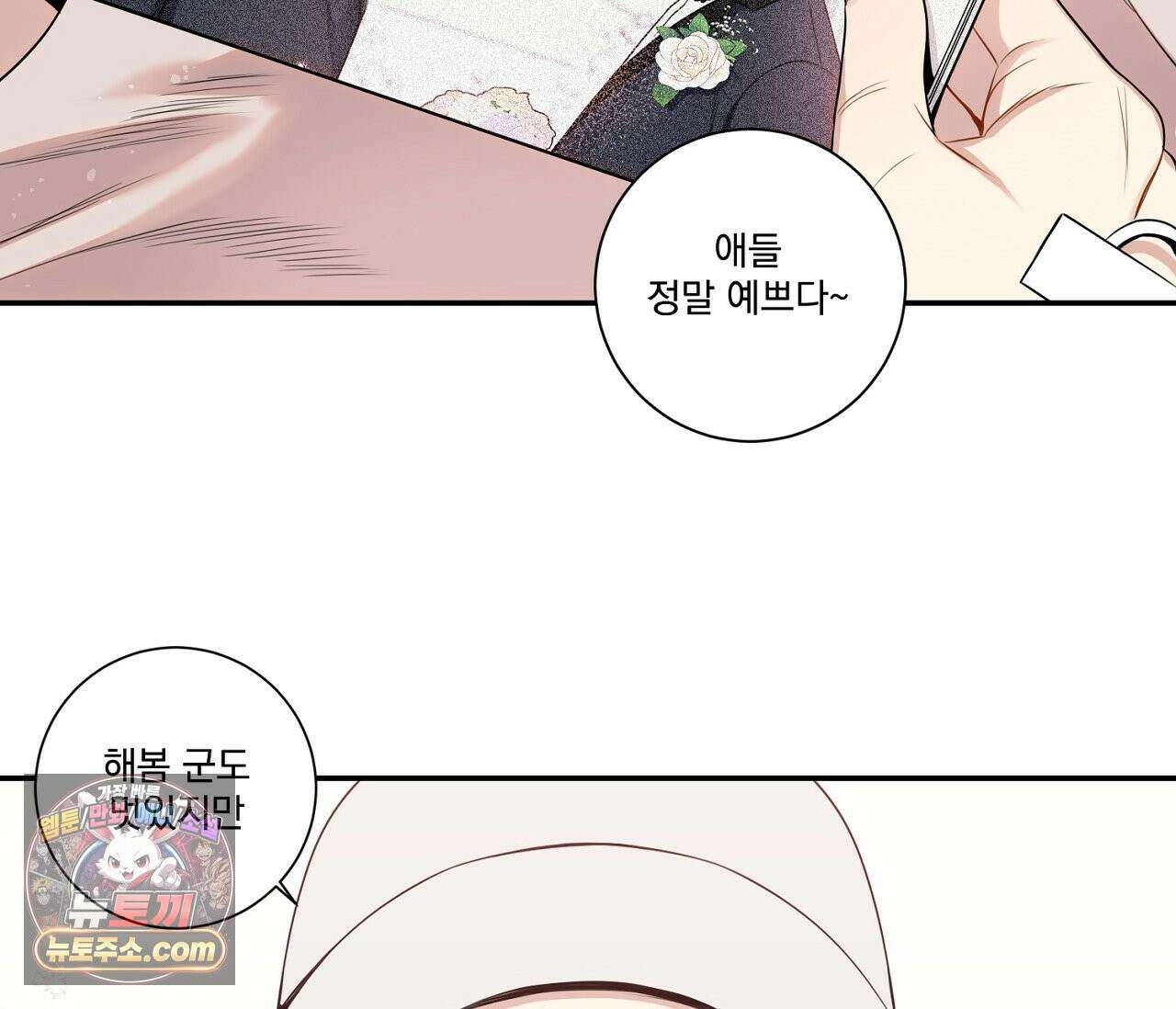 겨울 지나 벚꽃 시즌5 1화 10