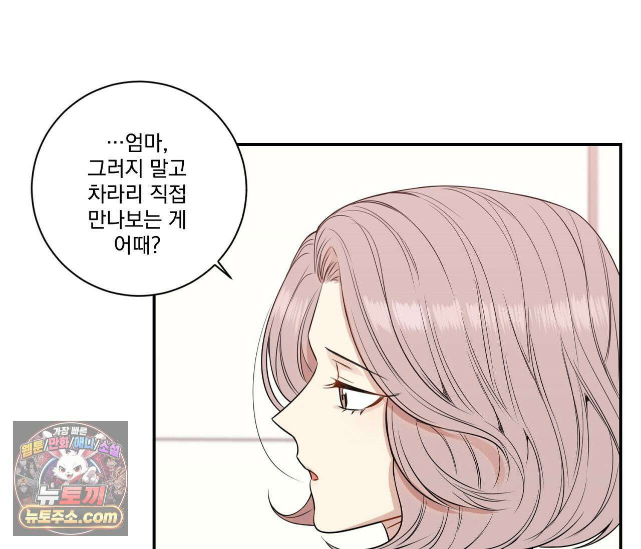 겨울 지나 벚꽃 시즌5 1화 12