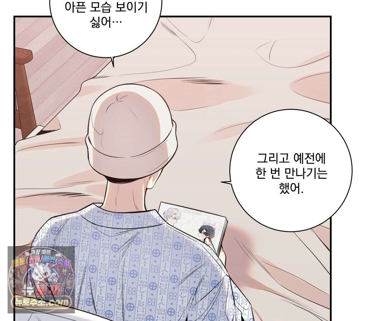 겨울 지나 벚꽃 시즌5 1화 14