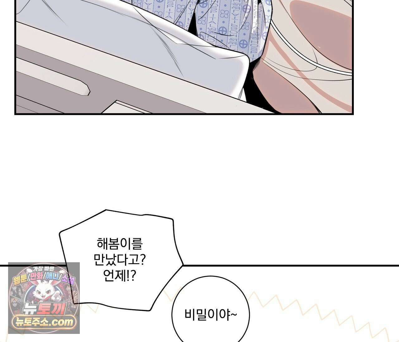 겨울 지나 벚꽃 시즌5 1화 15