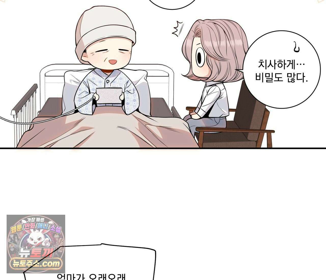 겨울 지나 벚꽃 시즌5 1화 16