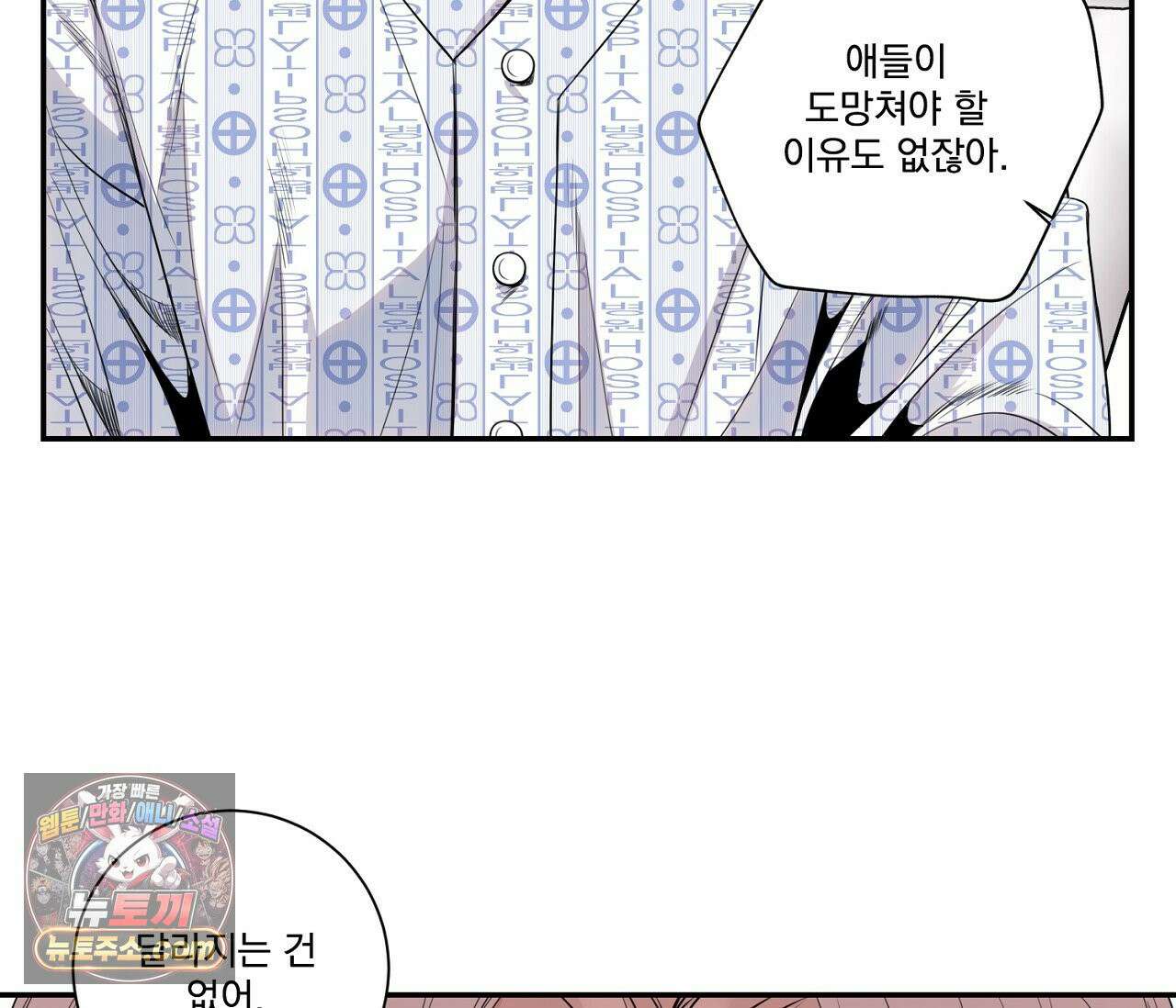 겨울 지나 벚꽃 시즌5 1화 18