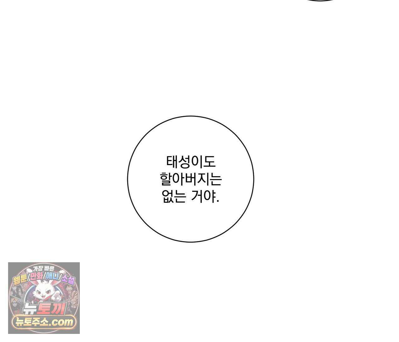 겨울 지나 벚꽃 시즌5 1화 20