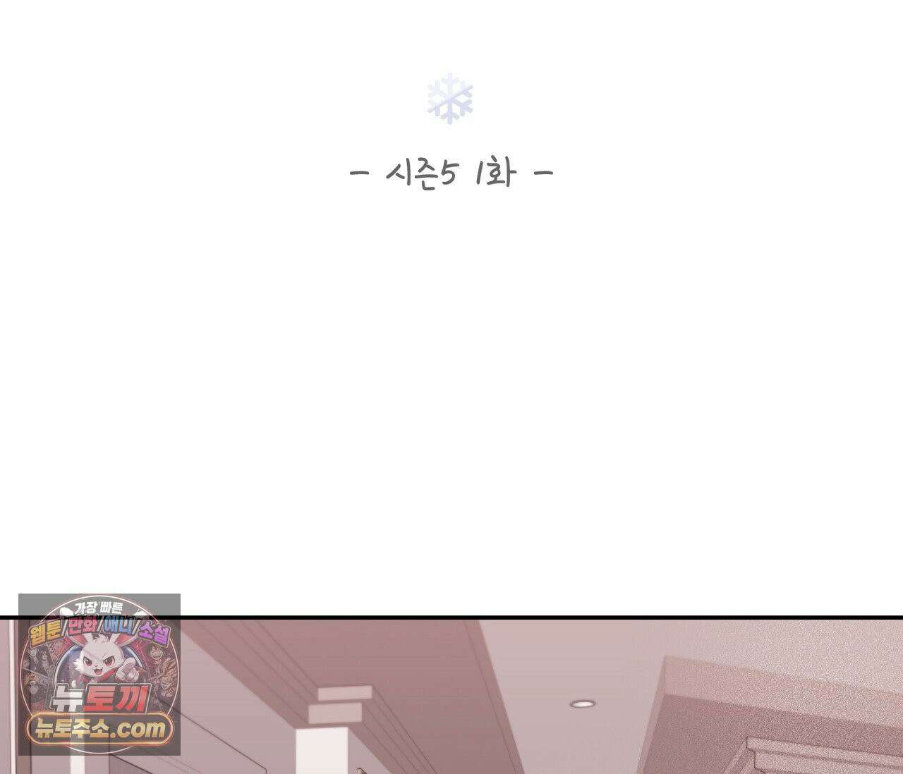 겨울 지나 벚꽃 시즌5 1화 22