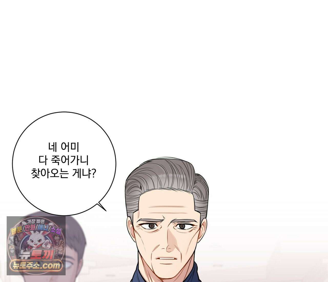 겨울 지나 벚꽃 시즌5 1화 24