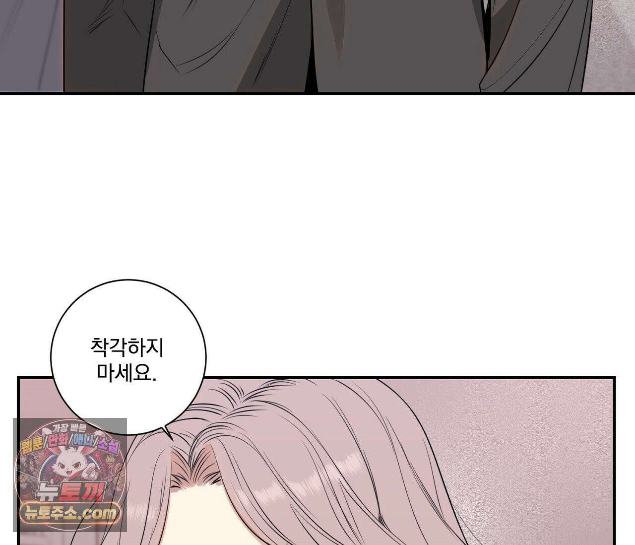 겨울 지나 벚꽃 시즌5 1화 26