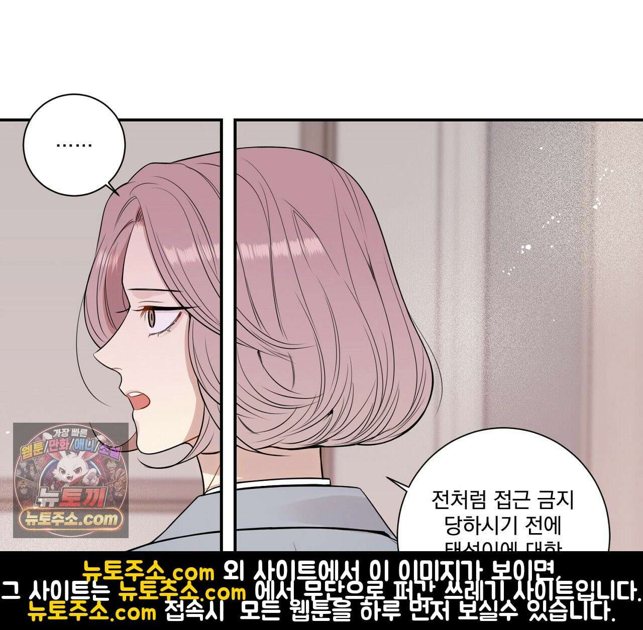 겨울 지나 벚꽃 시즌5 1화 32