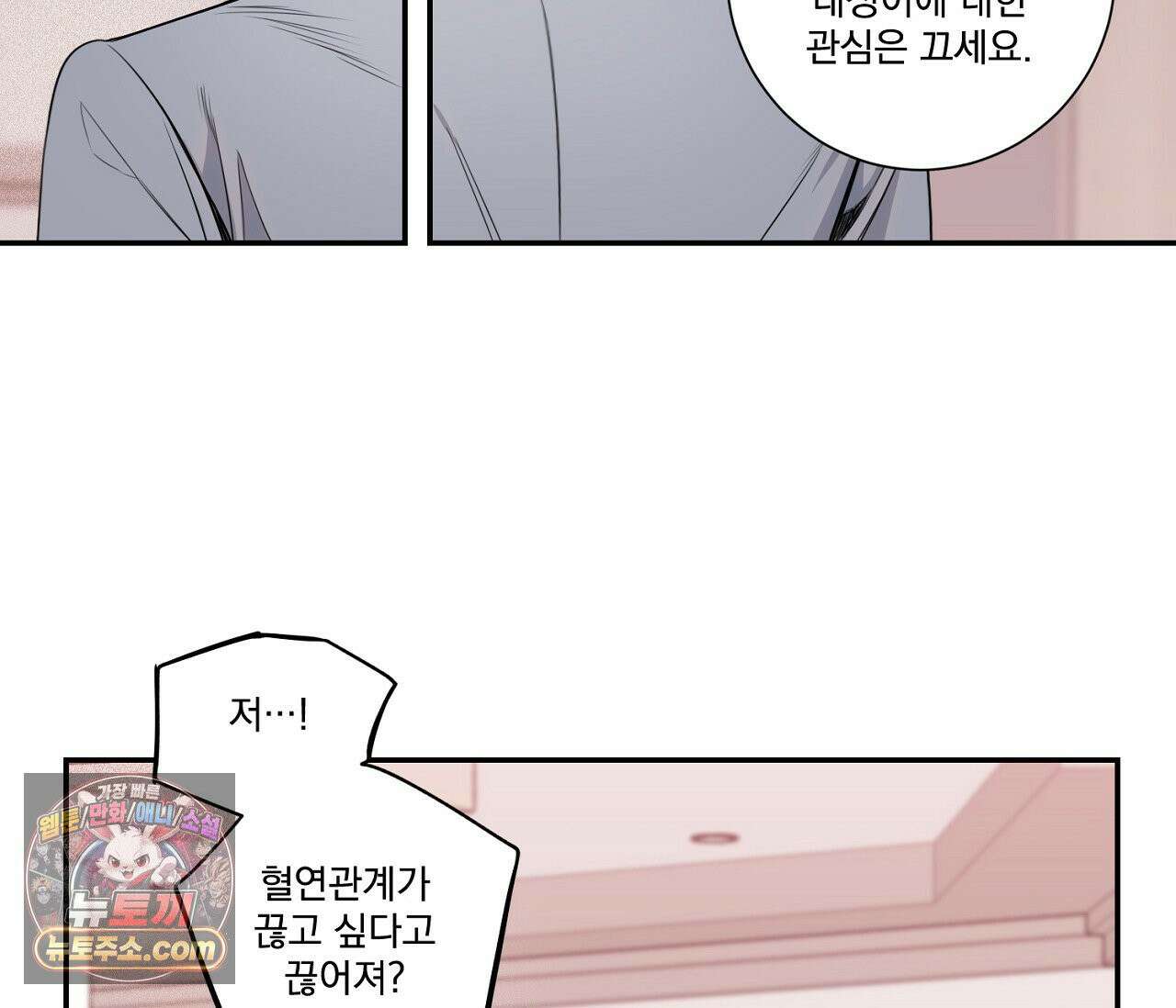 겨울 지나 벚꽃 시즌5 1화 33