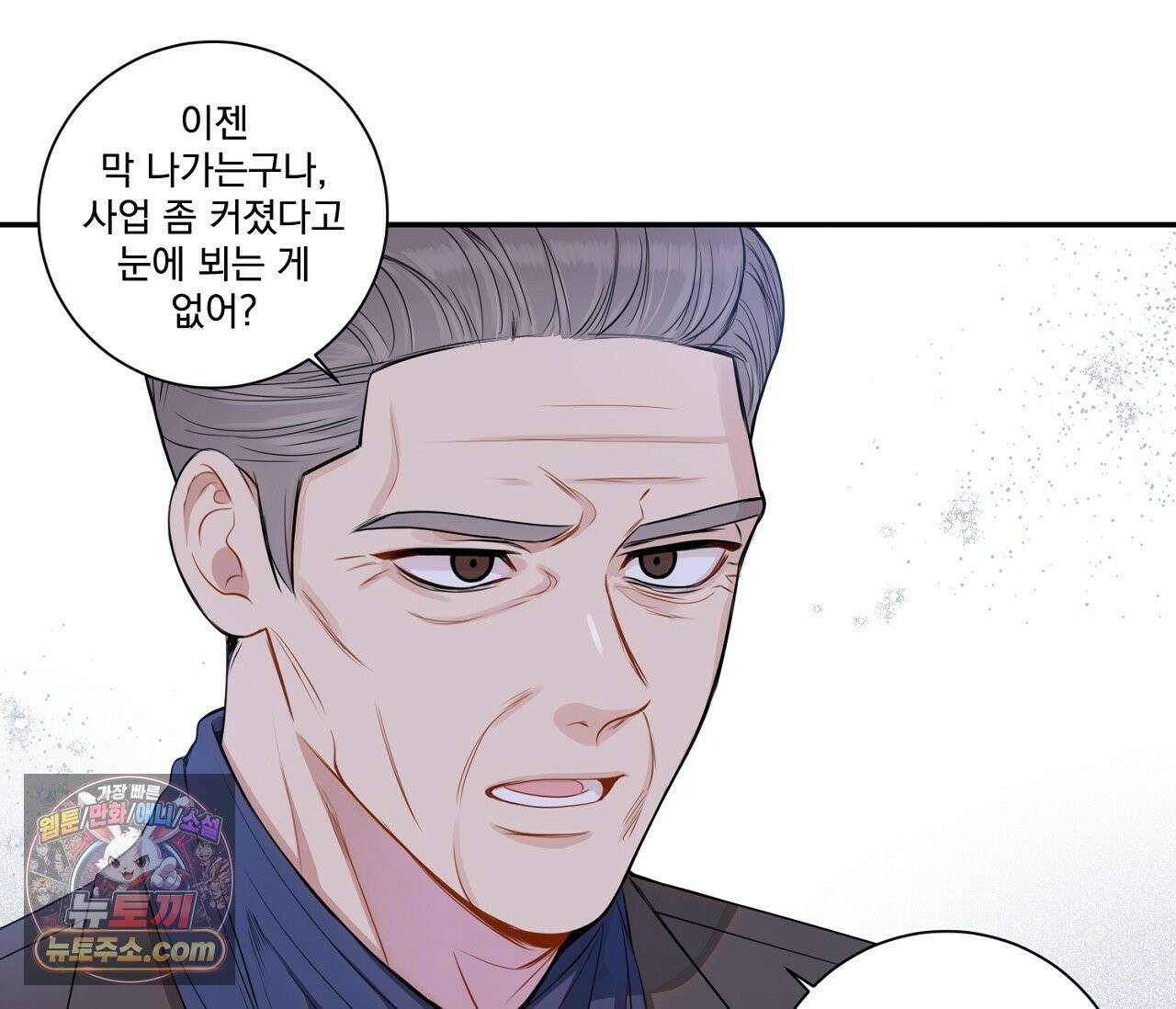 겨울 지나 벚꽃 시즌5 1화 35