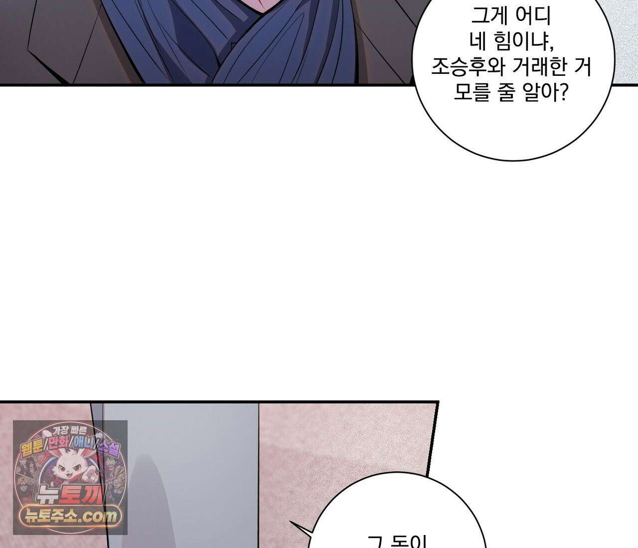 겨울 지나 벚꽃 시즌5 1화 36