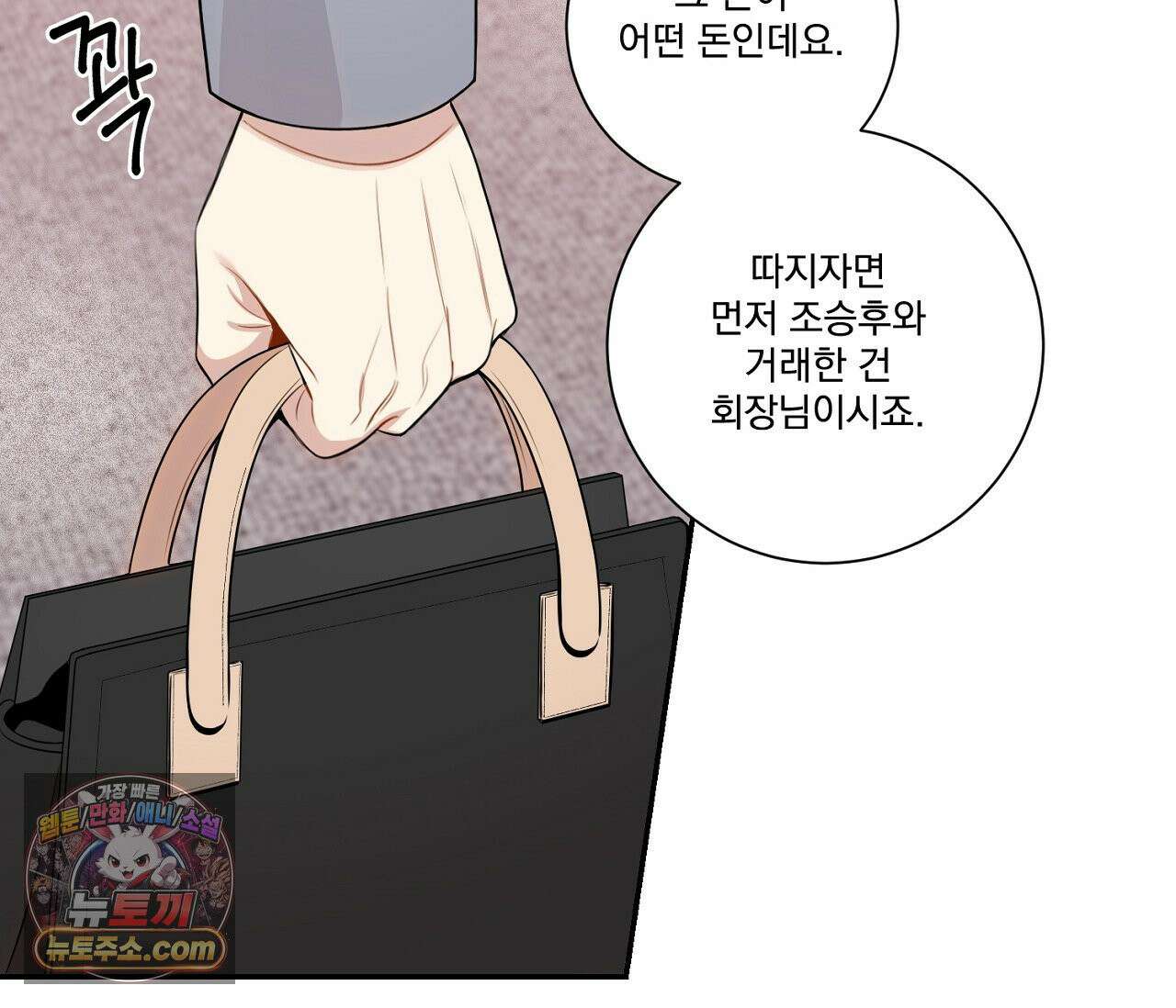 겨울 지나 벚꽃 시즌5 1화 37