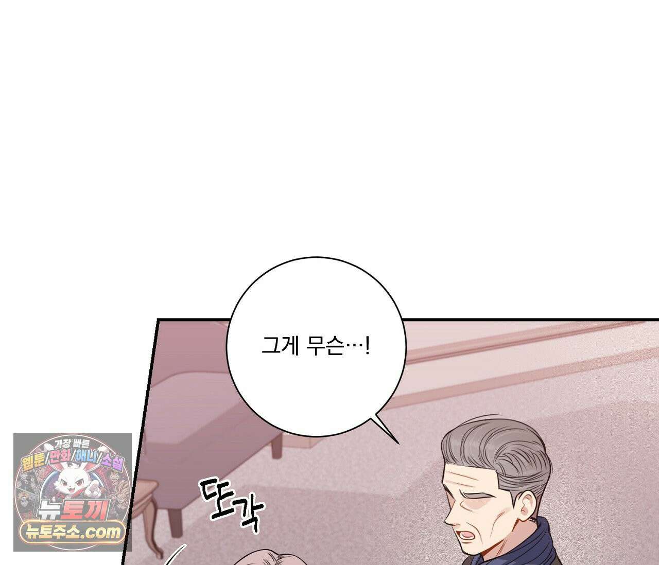 겨울 지나 벚꽃 시즌5 1화 38
