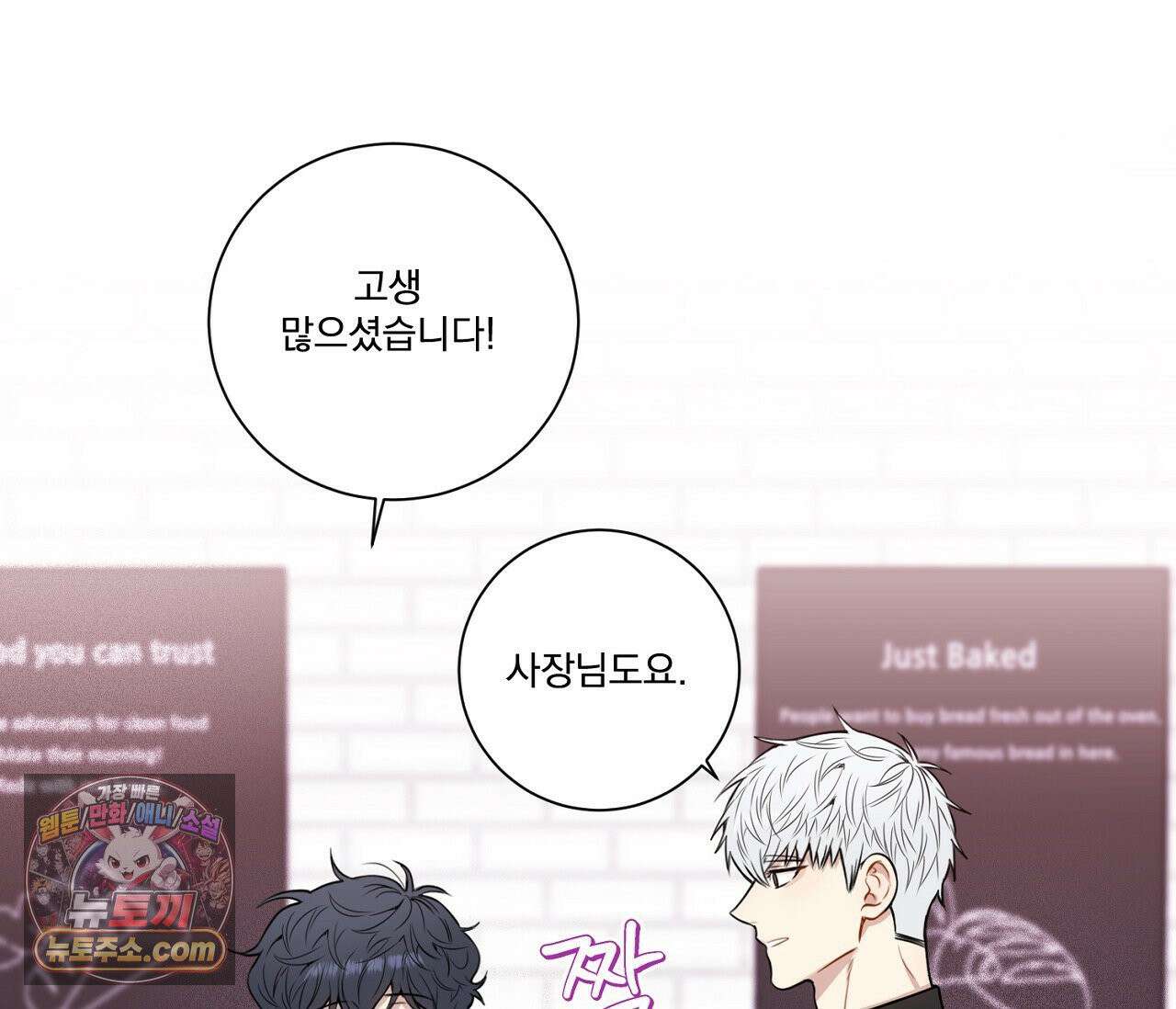 겨울 지나 벚꽃 시즌5 1화 45