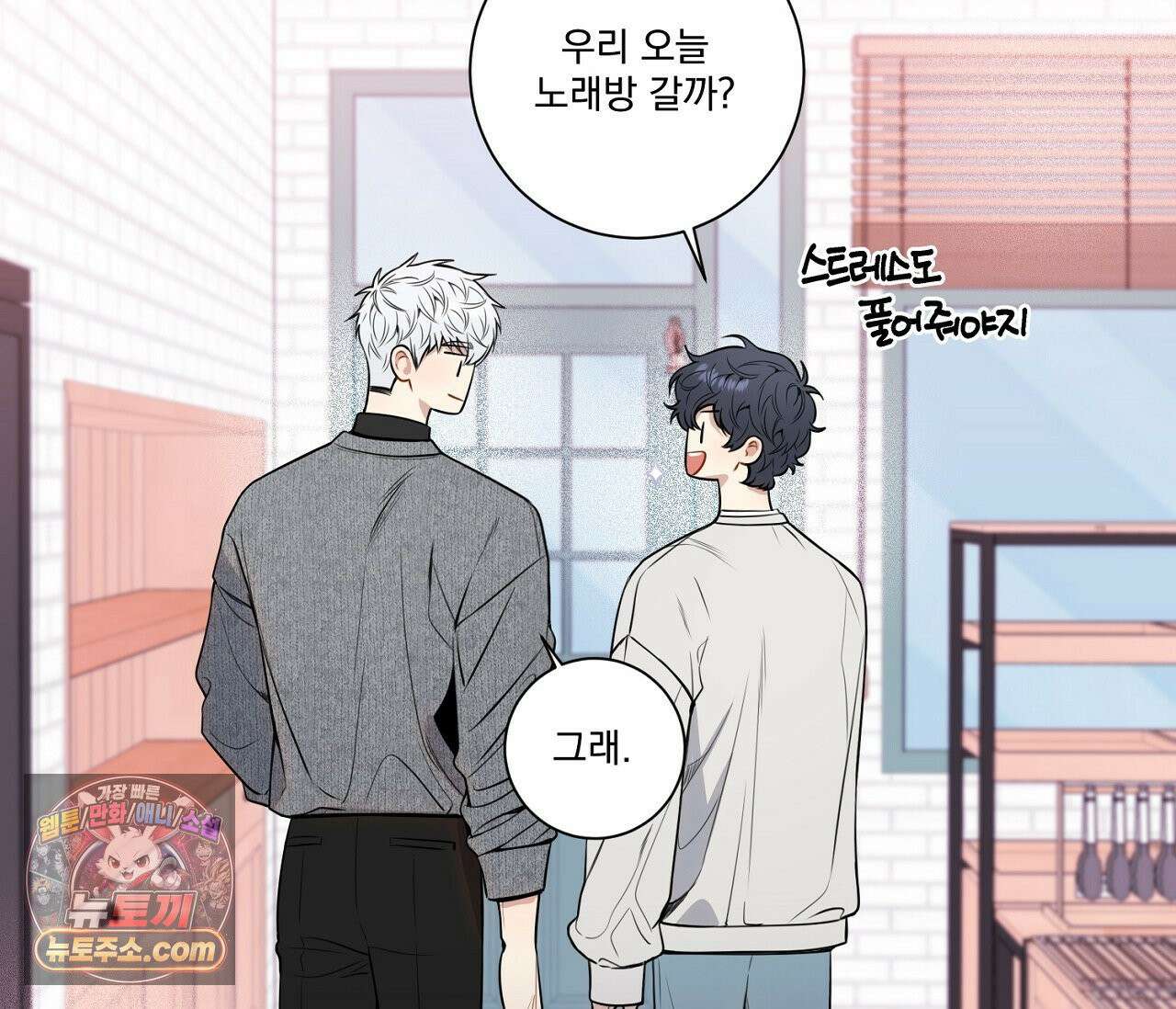 겨울 지나 벚꽃 시즌5 1화 48