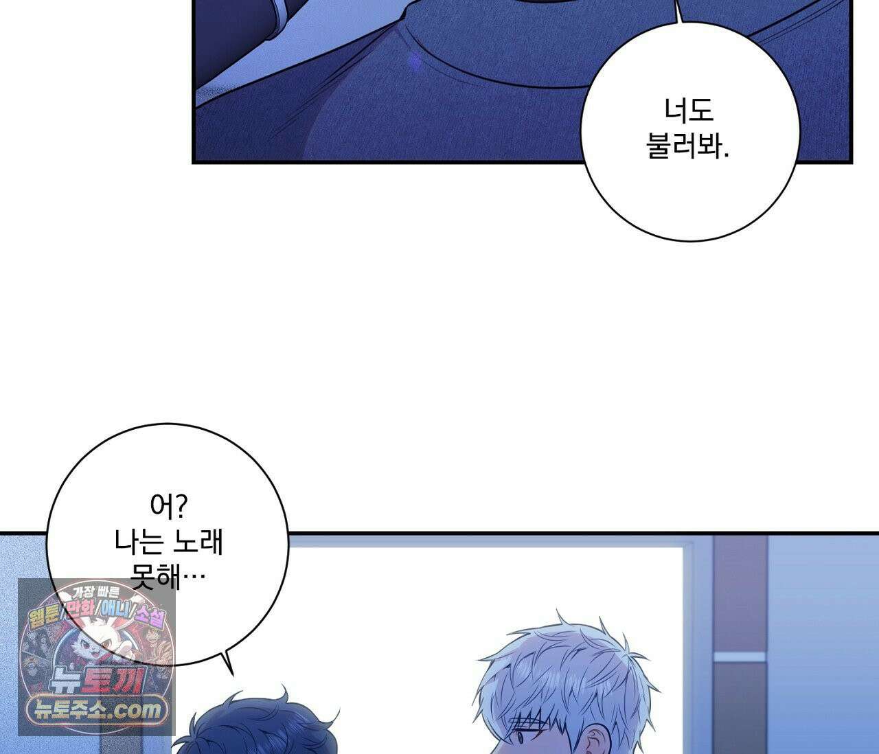 겨울 지나 벚꽃 시즌5 1화 56