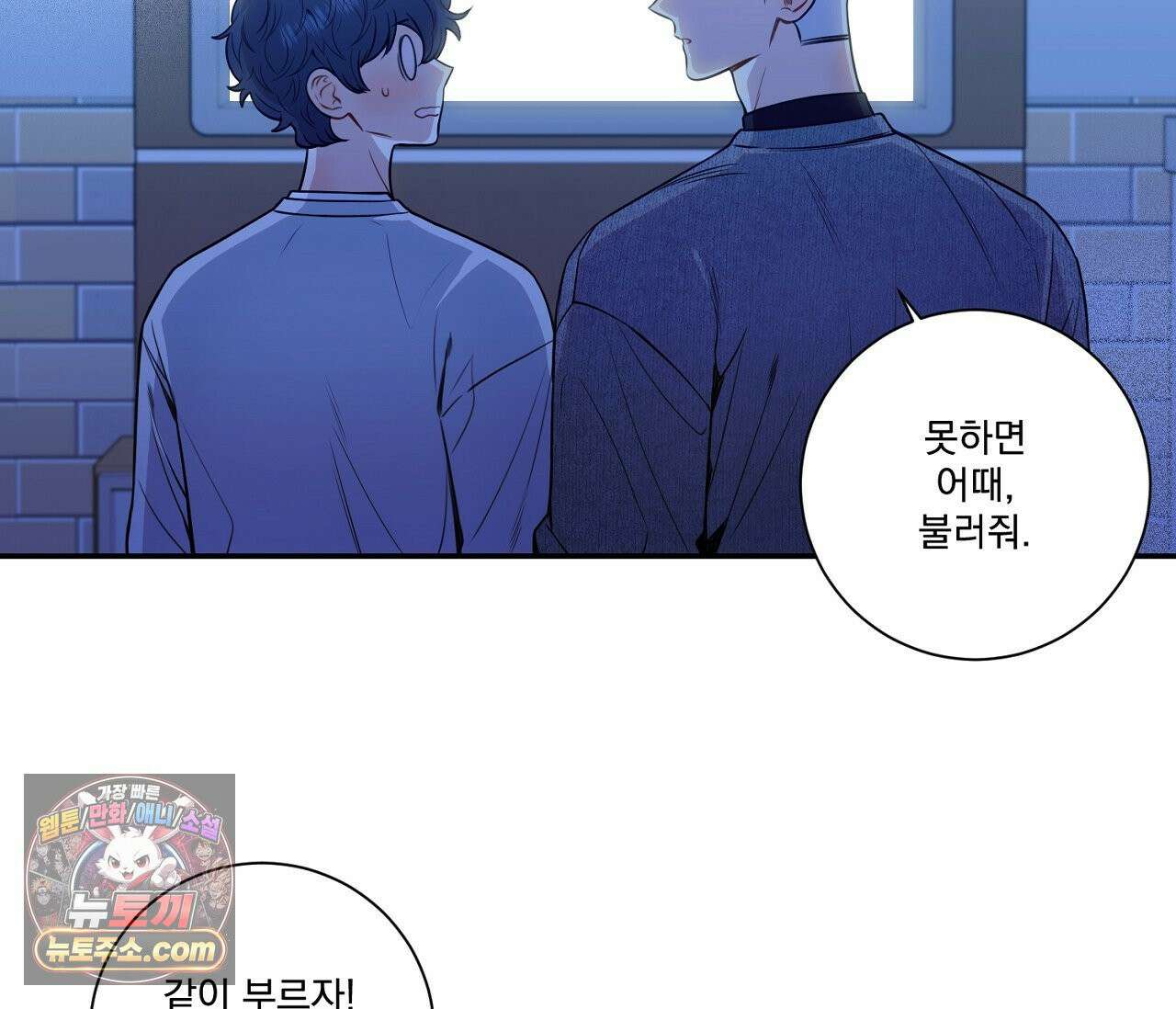 겨울 지나 벚꽃 시즌5 1화 57