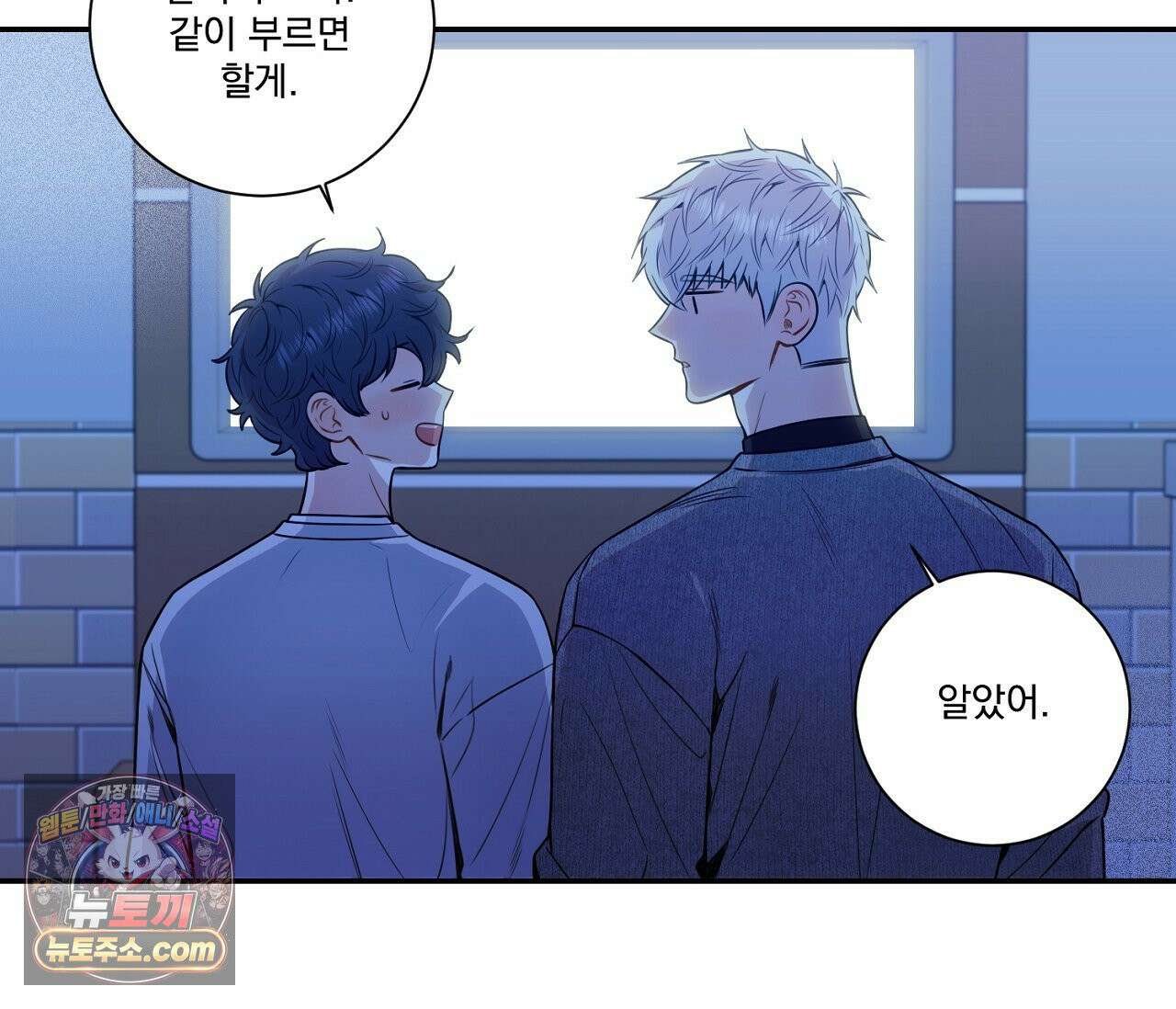 겨울 지나 벚꽃 시즌5 1화 58