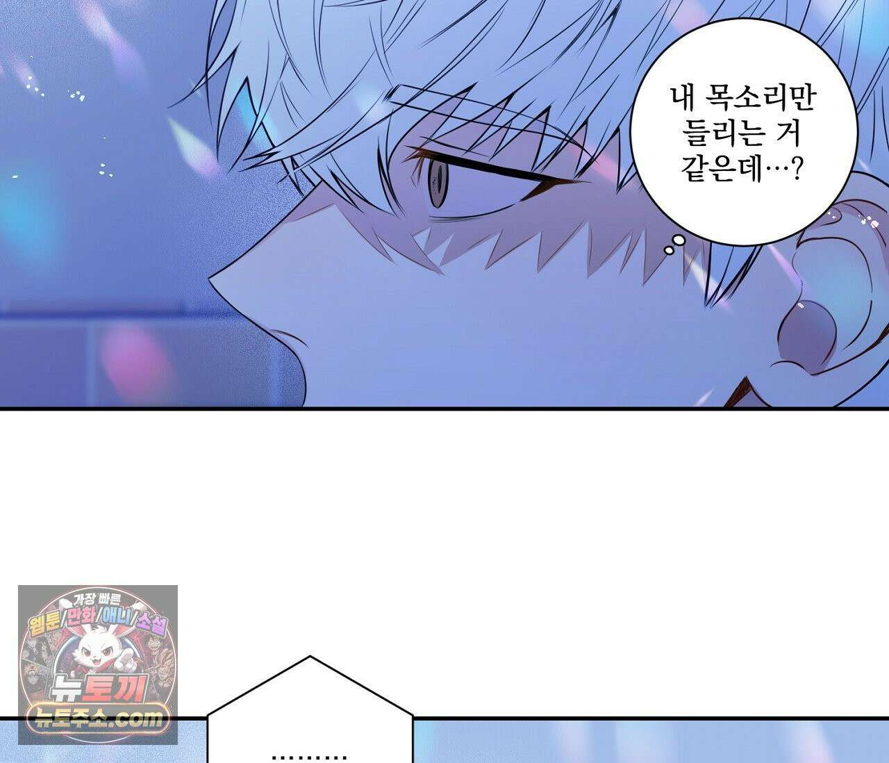 겨울 지나 벚꽃 시즌5 1화 63