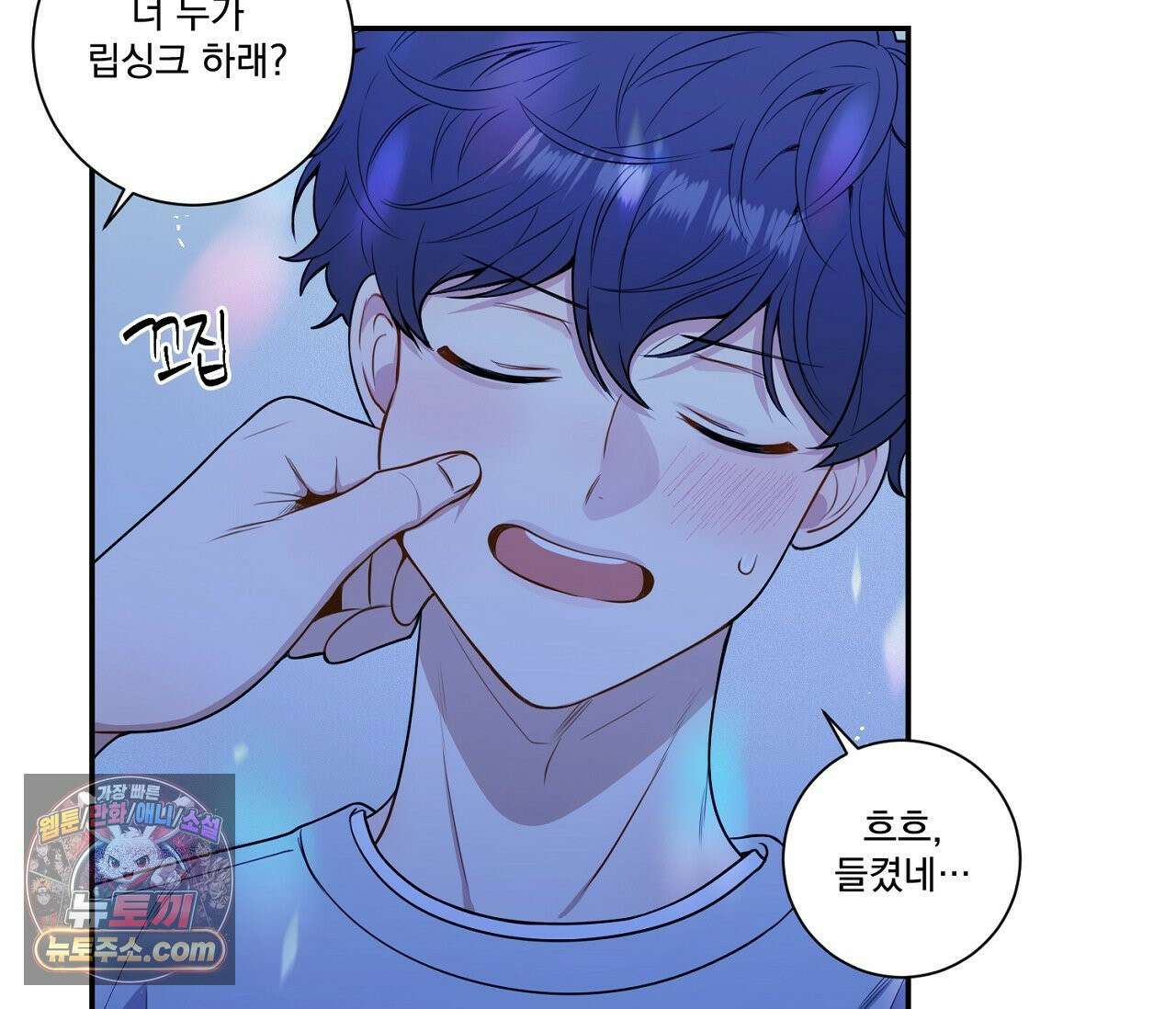 겨울 지나 벚꽃 시즌5 1화 66