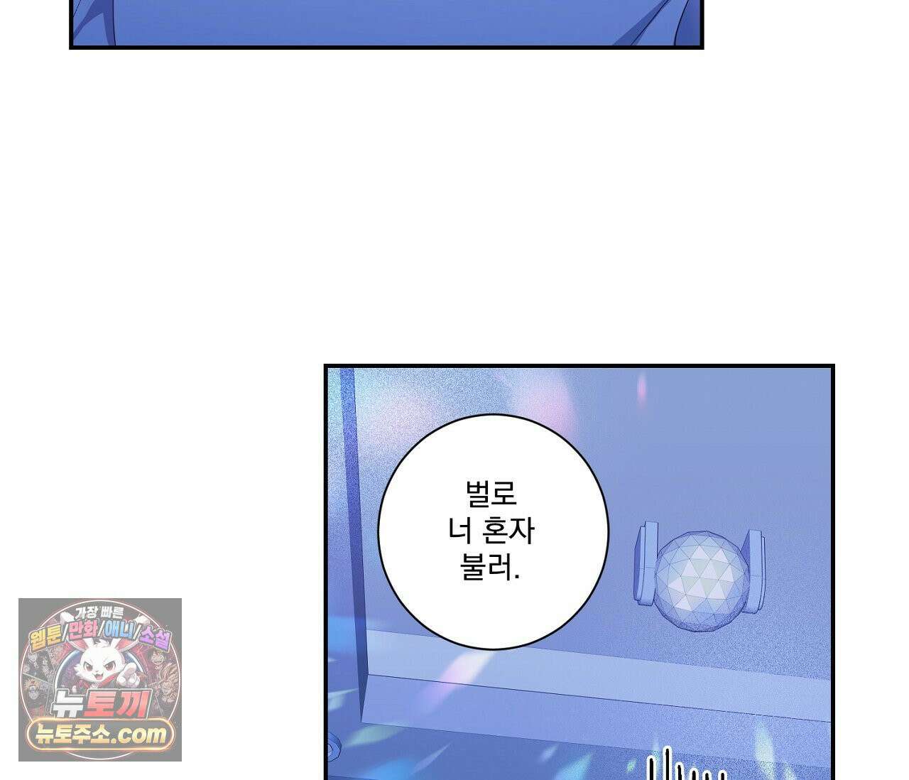 겨울 지나 벚꽃 시즌5 1화 67